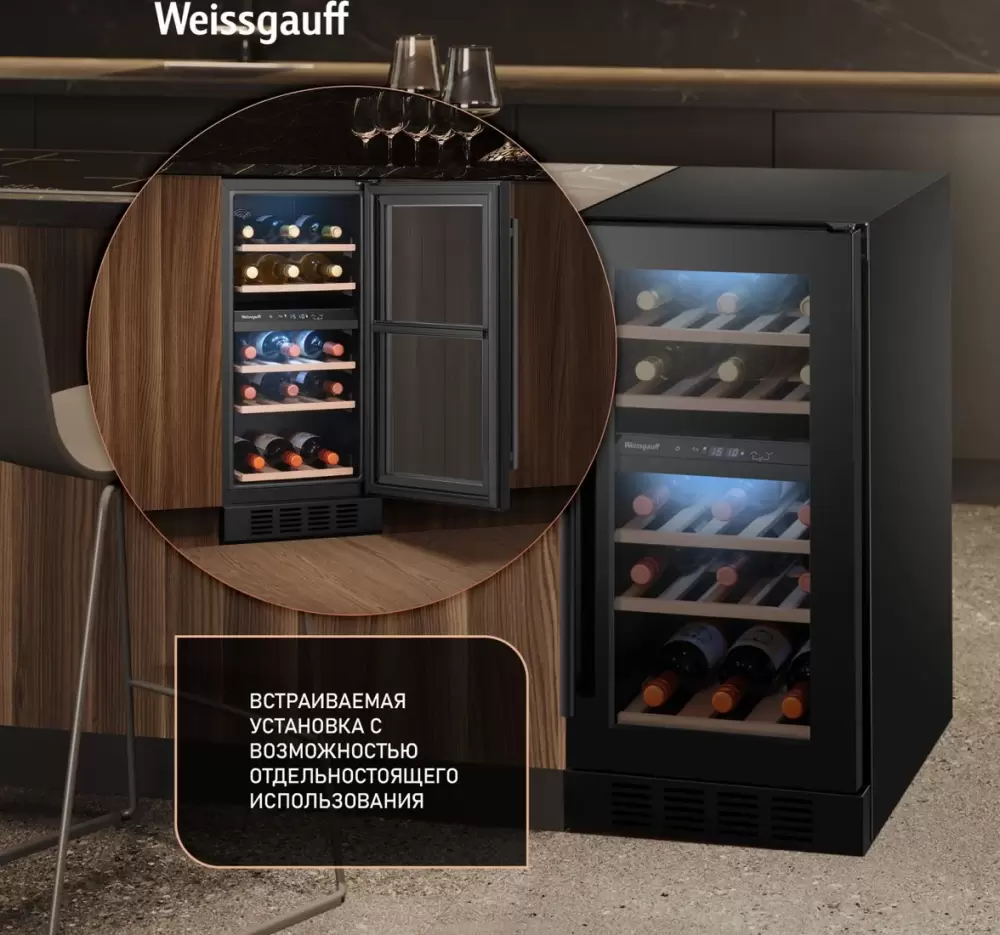 Винный шкаф Weissgauff WWCI-26 DB DualZone фото 6