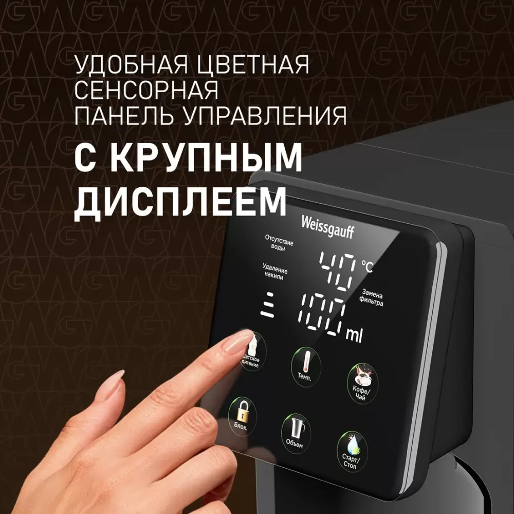 Термопот Weissgauff WWT 3000 DB ColorTouch фото 4