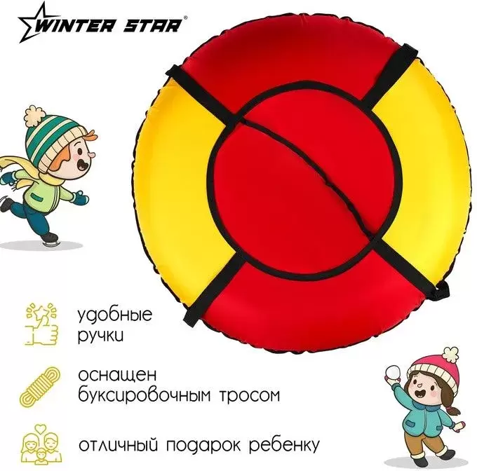 Тюбинг-ватрушка Winter Star 9937206 (красный/желтый) фото