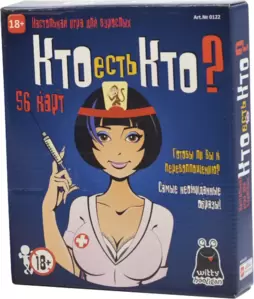 Настольная игра Witty Hooligan Кто есть кто? 18+ WH-0122 фото
