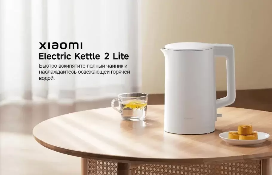 Электрочайник Xiaomi Electric Kettle 2 Lite MJDSH06-A фото