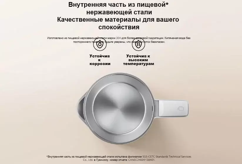 Электрочайник Xiaomi Electric Kettle 2 Lite MJDSH06-A фото