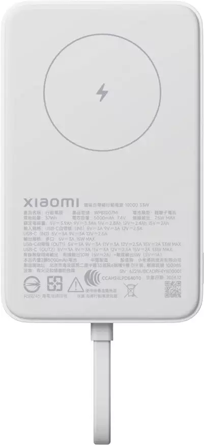 Xiaomi Magnetic Power Bank WPB1007MI 10000mAh (белый, китайская версия)