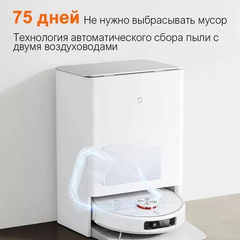 Робот-пылесос Xiaomi Mijia M30 PRO фото
