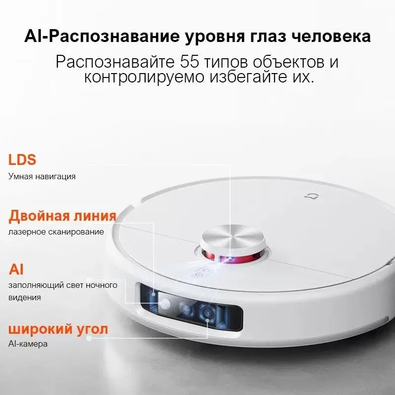 Робот-пылесос Xiaomi Mijia M30 PRO фото