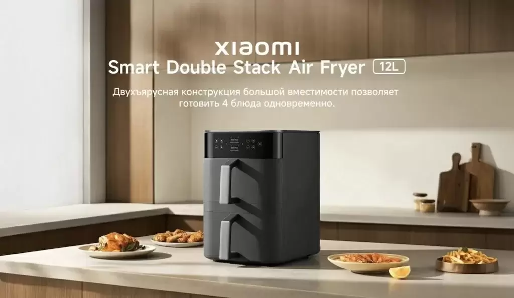 Аэрогриль Xiaomi Smart Double Stack Air Fryer 12L (черный) фото