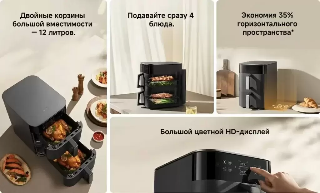 Аэрогриль Xiaomi Smart Double Stack Air Fryer 12L (черный) фото