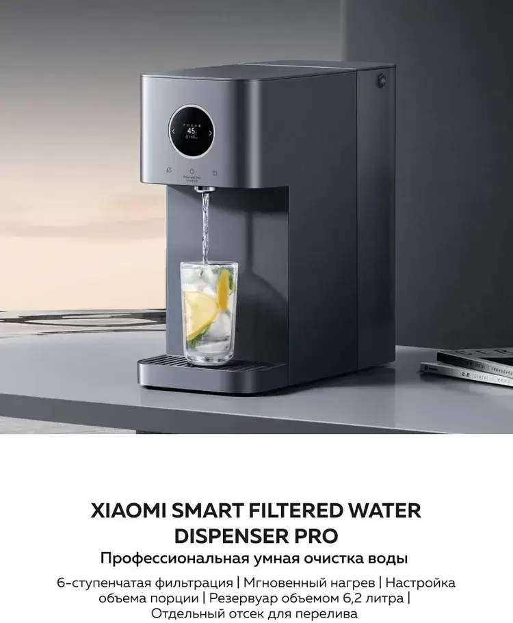 Термопот Xiaomi Smart Filtered Water Dispenser Pro (MRH142-1A) фото 7