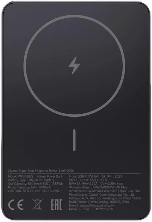 Xiaomi Super Slim Magnetic Power Bank 5000mAh WPB0507S (черный, международная версия)