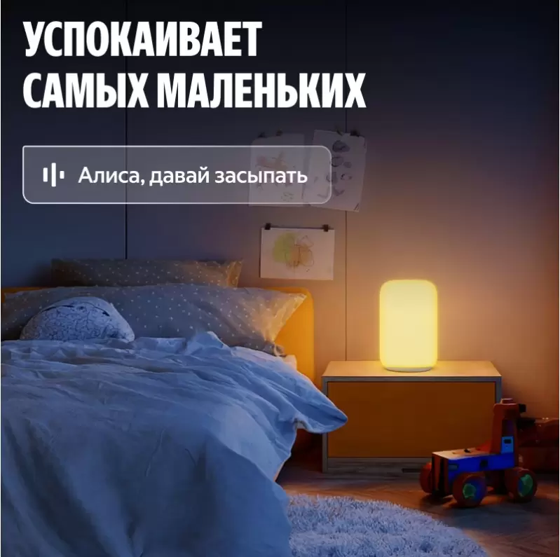 Ночник Яндекс YNDX-00560 фото 5