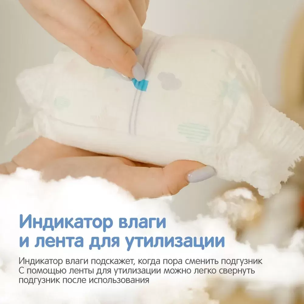 Трусики-подгузники YokoSun M 6-10 кг (58 шт) фото