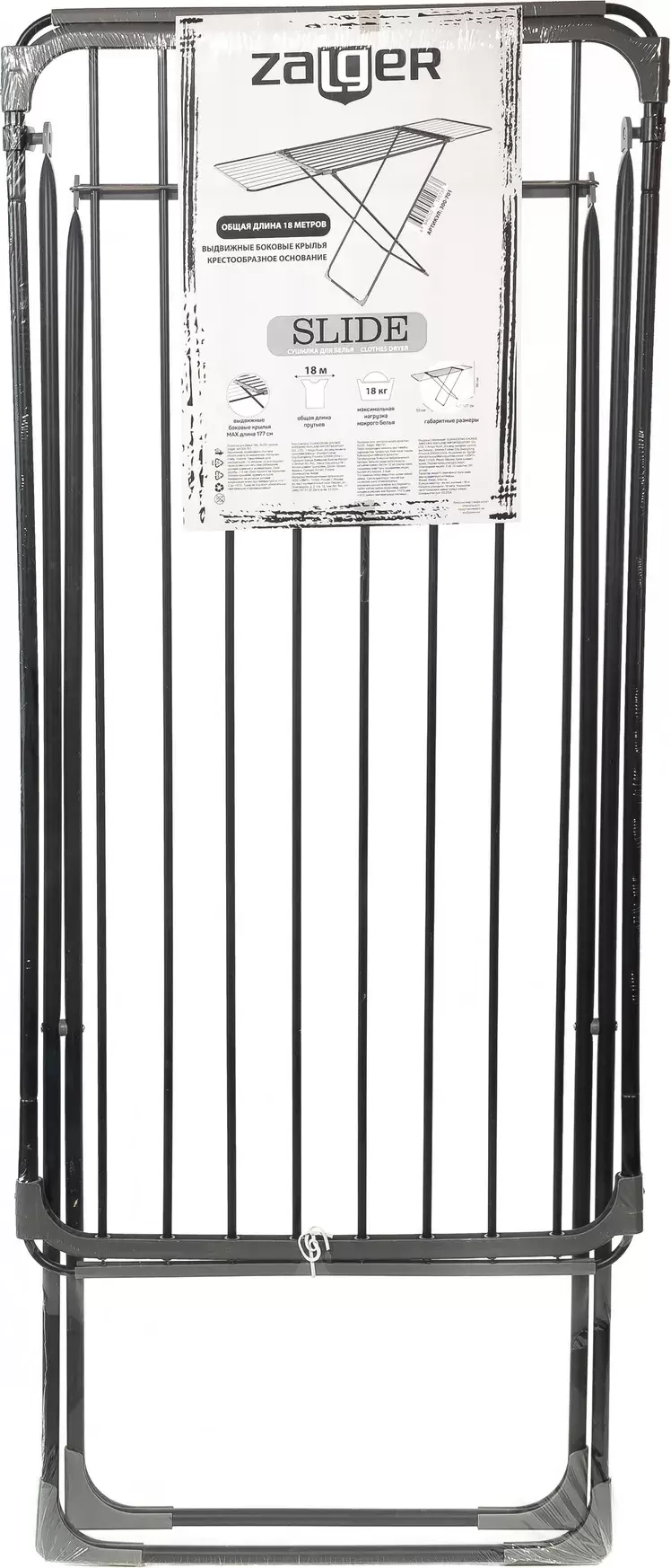 Сушилка для белья Zalger Slide 300-701 (черный) фото
