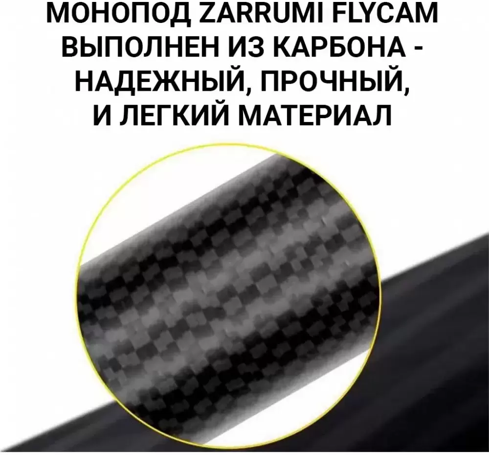 Селфи-монопод Zarrumi FlyCam X фото