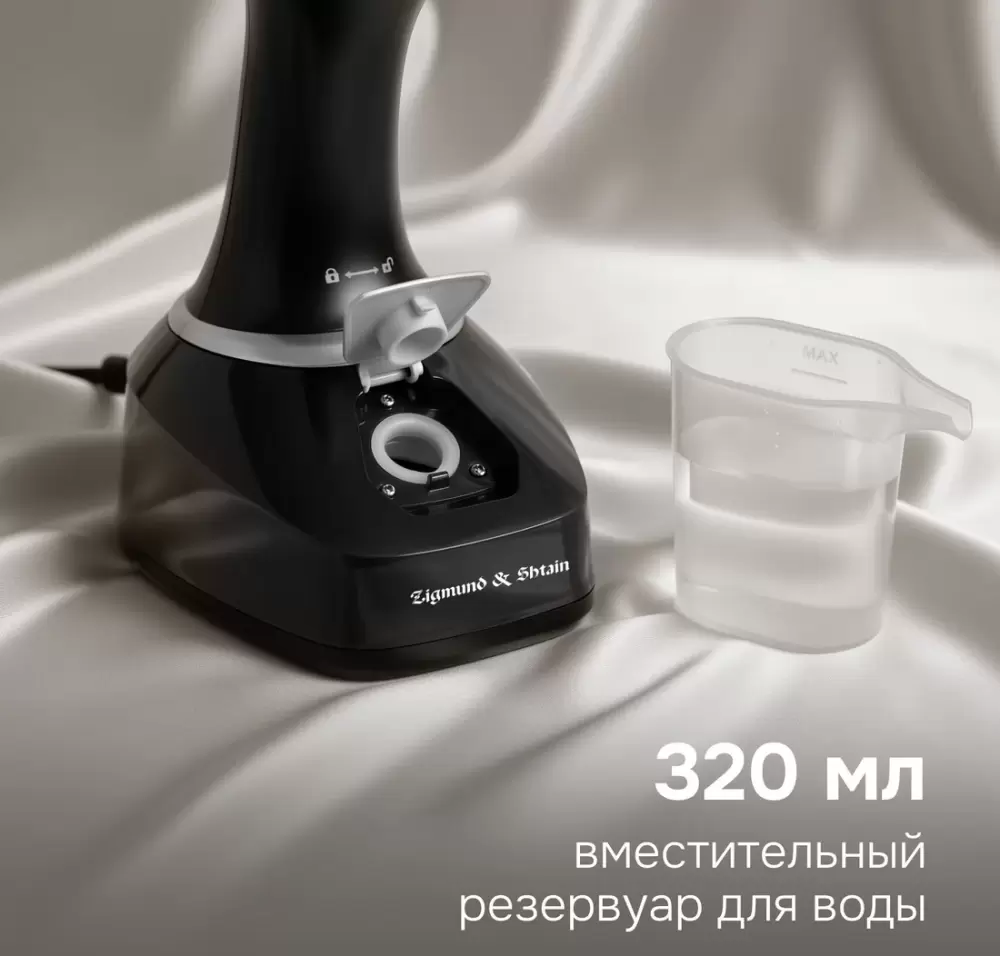 Отпариватель Zigmund & Shtain ZGS-777 фото