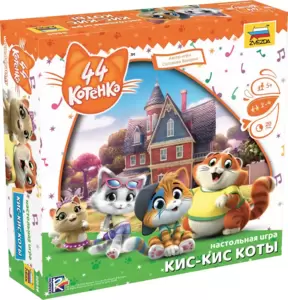 Настольная игра Звезда 44 котенка. Кис-кис коты 8864