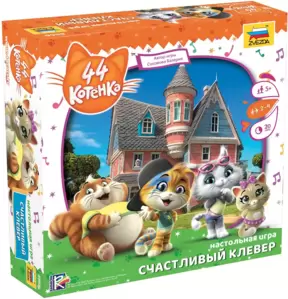 Настольная игра Звезда 44 котенка. Счастливый клевер 8866 фото