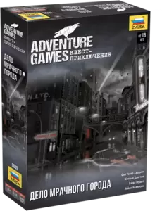 Настольная игра Звезда Adventure games. Дело Мрачного города 8839 фото