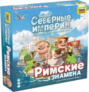 Настольная игра Звезда Ацтеки. Северные империи. Римские знамена фото