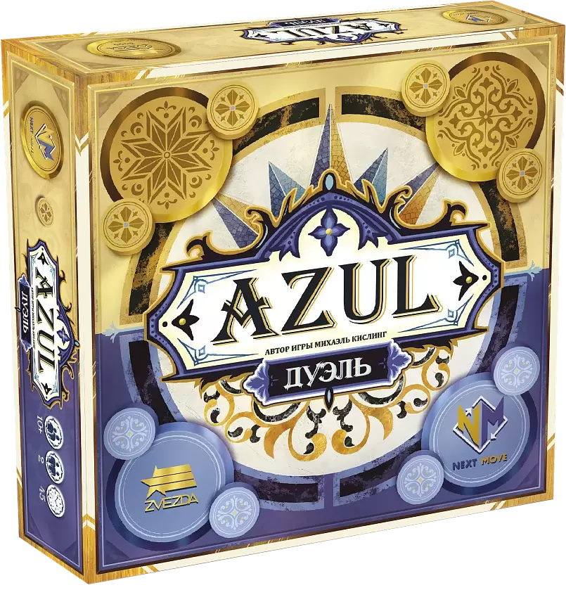 Звезда Azul. Дуэль 8444