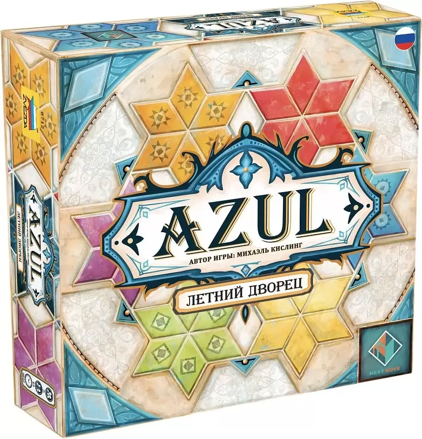 Звезда Azul. Летний дворец
