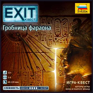 Настольная игра Звезда EXIT-Квест: Гробница фараона фото