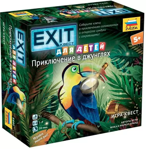 Звезда Exit-Квест для детей. Приключение в джунглях 8440 НИ