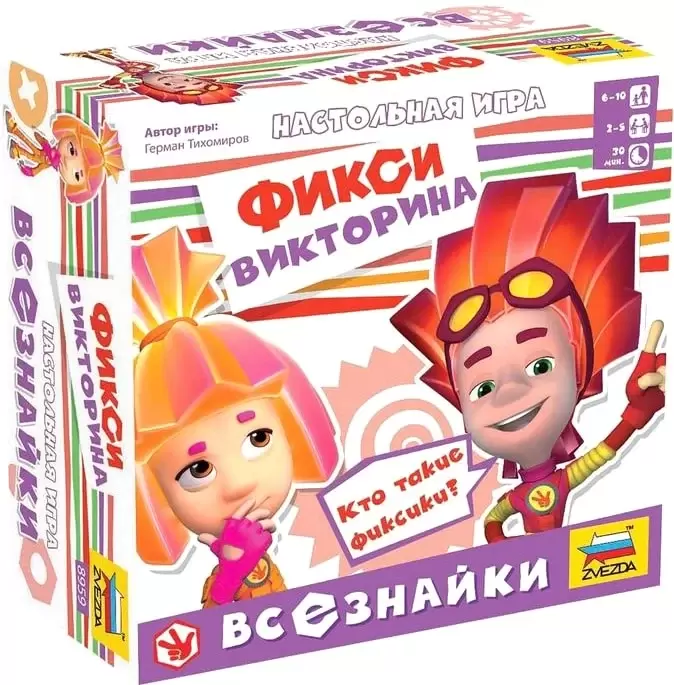 Звезда Фикси викторина. Всезнайки 8959