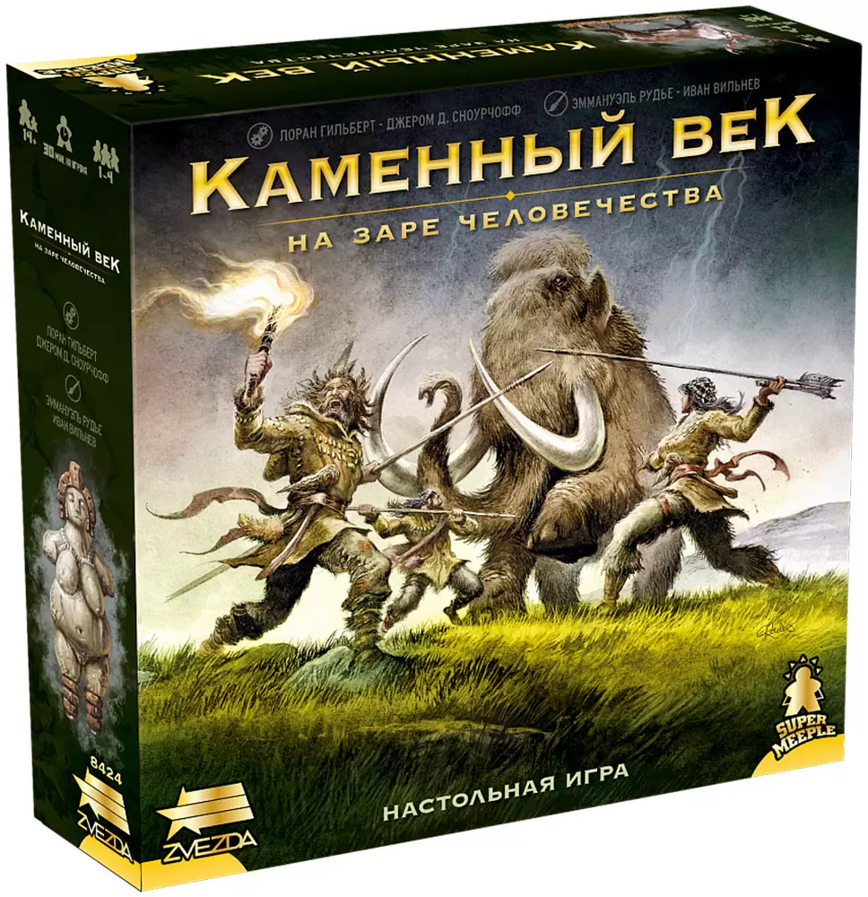 Звезда Каменный век. На заре человечества 8424
