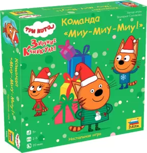 Настольная игра Звезда Команда Миу-миу-миу. Три кота. Зимние каникулы 8446 фото