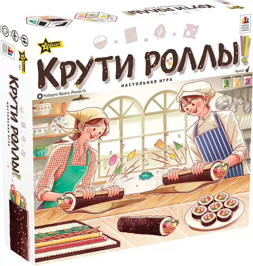 Звезда Крути роллы! 8454