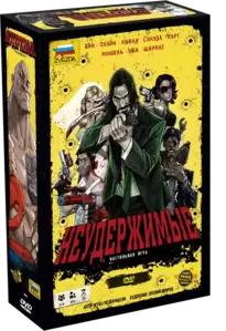Настольная игра Звезда Неудержимые DVD 8436 фото