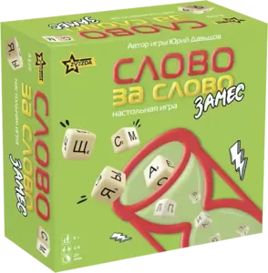 Звезда Слово за слово. Замес 8439