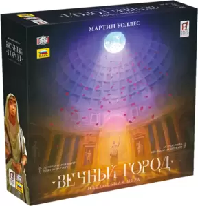 Звезда Вечный город 8442