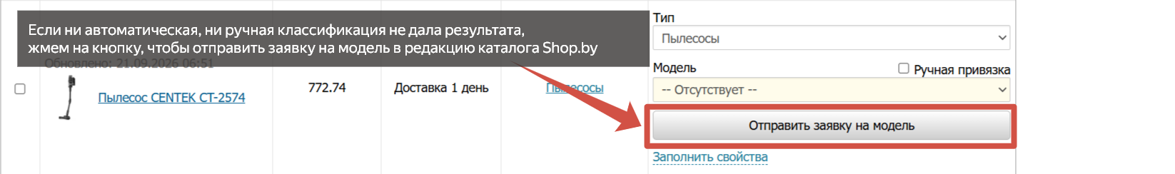 Заявка на модель