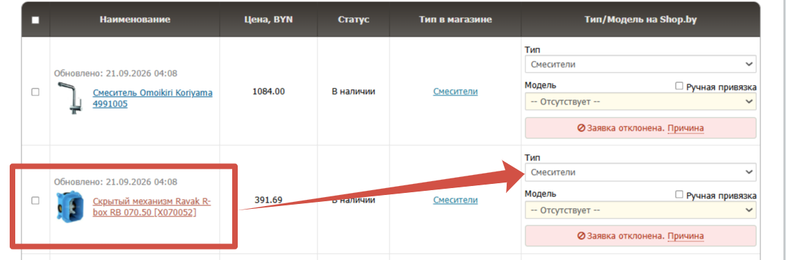 Проверка корректности привязки к типу