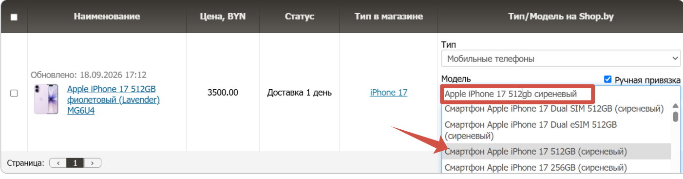 Выбираем ручную классификацию и нужную модель