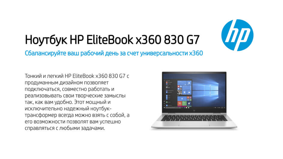 HP Elitebook 830 G7