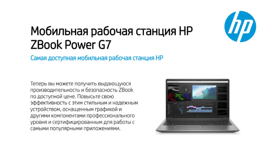 HP ZBook Power