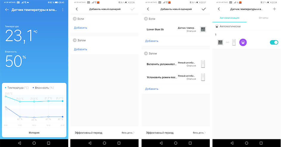 Настройки Xiaomi Mi Temperature and Humidity Monitor 2