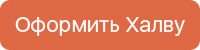 Оформить кредит