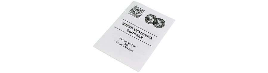 Ротор Дива