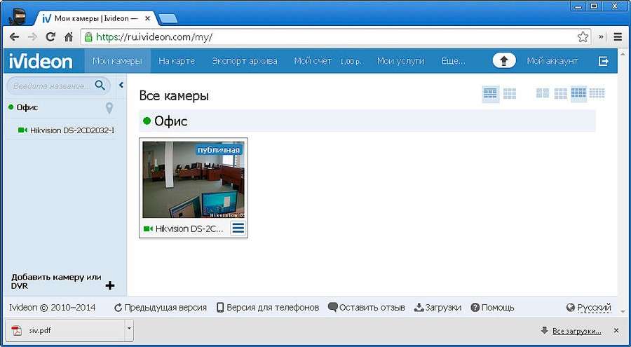Hikvision DS-2CD2032-I