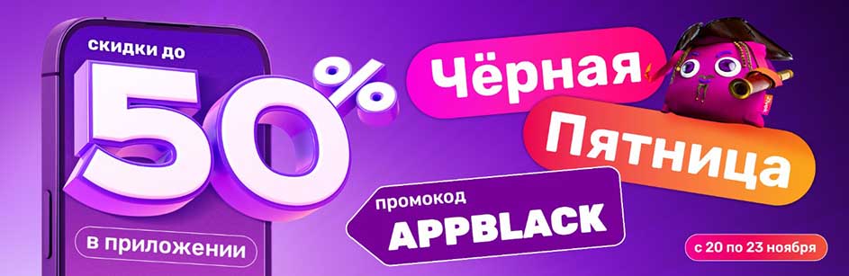 черная пятница 21 век