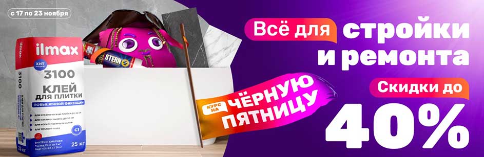 черная пятница 21 век