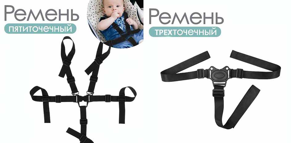 ремни для коляски прогулочной