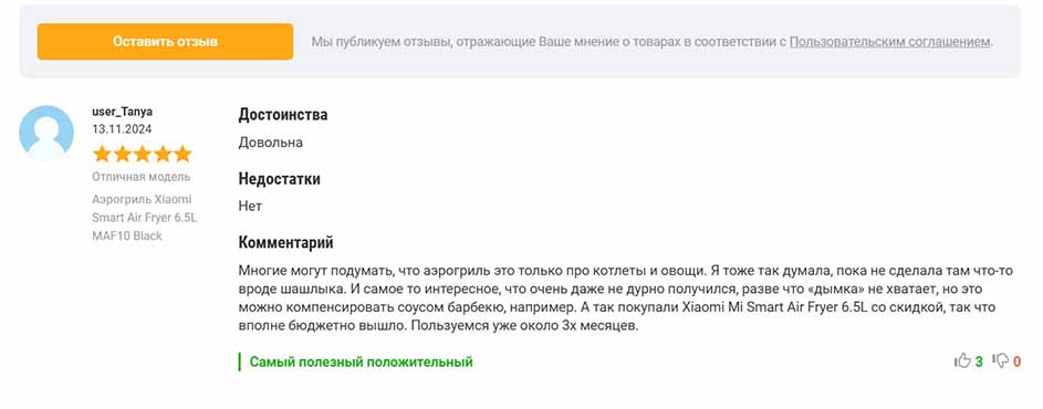 аэрогриль отзывы