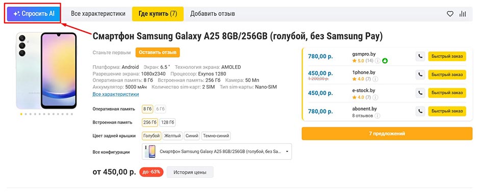 купить смартфон минск