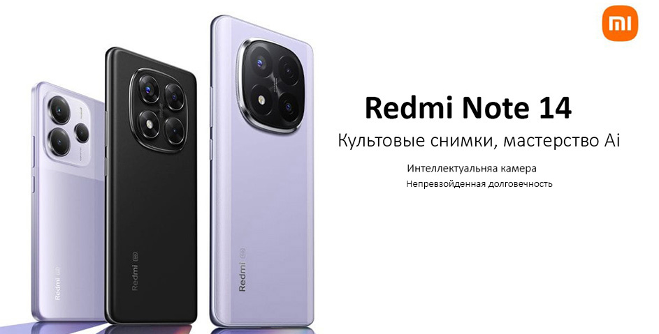 Новая серия телефонов Xiaomi