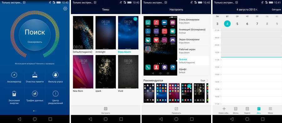 Huawei P8