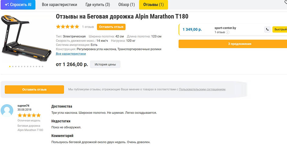 беговая дорожка для квартиры бесшумная отзывы